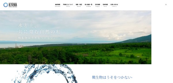 共和化工_HPキャプチャ