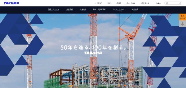 タクマ_HPキャプチャ