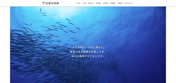 東洋技研_HPキャプチャ